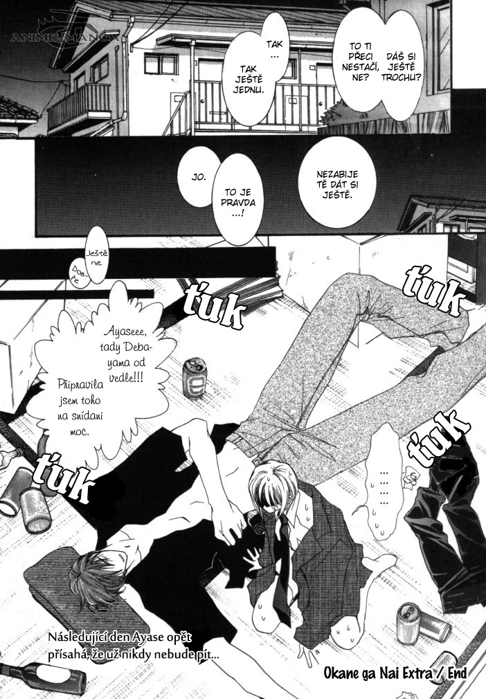 Okane ga Nai v01 Extra01 - 194.jpg